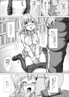 (C91) [corori (Yopparai Oni?)] HANAKAN ~Nande Konna Koto ni Naru zura!? (Love Live! Sunshine!!) - page 12