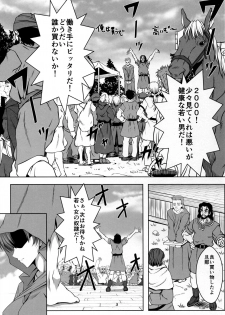 (C91) [CLOCK (Maeguchi Syunzou)] Bern no Dorei Shijou (Fire Emblem: Rekka no Ken) - page 2