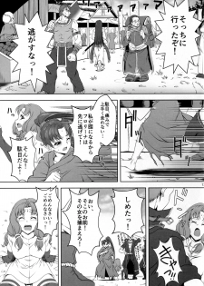 (C91) [CLOCK (Maeguchi Syunzou)] Bern no Dorei Shijou (Fire Emblem: Rekka no Ken) - page 16