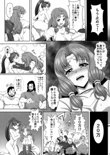 (C91) [CLOCK (Maeguchi Syunzou)] Bern no Dorei Shijou (Fire Emblem: Rekka no Ken) - page 8