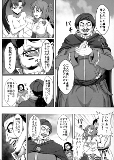 (C91) [CLOCK (Maeguchi Syunzou)] Bern no Dorei Shijou (Fire Emblem: Rekka no Ken) - page 9