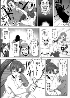 (C91) [CLOCK (Maeguchi Syunzou)] Bern no Dorei Shijou (Fire Emblem: Rekka no Ken) - page 15