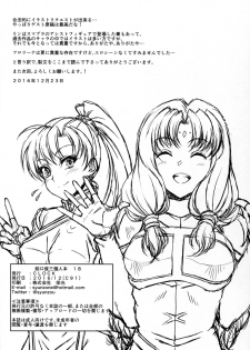 (C91) [CLOCK (Maeguchi Syunzou)] Bern no Dorei Shijou (Fire Emblem: Rekka no Ken) - page 21