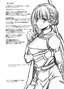 (C91) [CLOCK (Maeguchi Syunzou)] Bern no Dorei Shijou (Fire Emblem: Rekka no Ken) - page 18