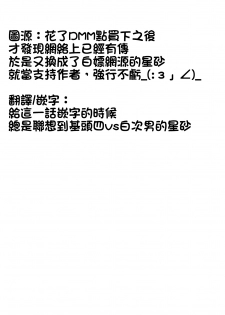 [Rokumonsen (Tamahagane)] Roshutsu Shoujo Itan Jyuuichi Hen [Chinese] [星砂汉化] [Digital] - page 2
