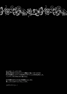 (Shota Scratch SP4) [Yuzuya (Yuzuha)] Yasashiku, Oshiete | Please Teach Me (Rampo Kitan: Game of Laplace) [Chinese] - page 3