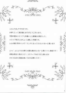 (C91) [Kamikire Basami (Yasuyuki)] Oni no Shoujo (Re:Zero kara Hajimeru Isekai Seikatsu) - page 40