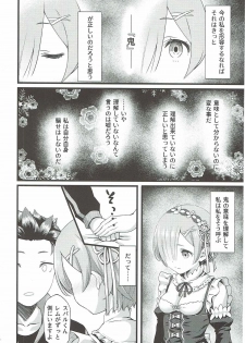 (C91) [Kamikire Basami (Yasuyuki)] Oni no Shoujo (Re:Zero kara Hajimeru Isekai Seikatsu) - page 3