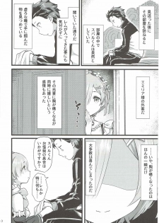 (C91) [Kamikire Basami (Yasuyuki)] Oni no Shoujo (Re:Zero kara Hajimeru Isekai Seikatsu) - page 9