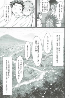 (C91) [Kamikire Basami (Yasuyuki)] Oni no Shoujo (Re:Zero kara Hajimeru Isekai Seikatsu) - page 38