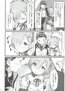 (C91) [Kamikire Basami (Yasuyuki)] Oni no Shoujo (Re:Zero kara Hajimeru Isekai Seikatsu) - page 15