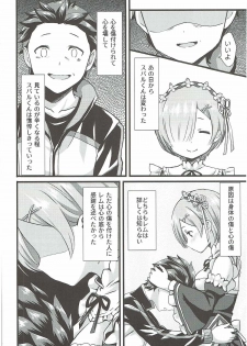 (C91) [Kamikire Basami (Yasuyuki)] Oni no Shoujo (Re:Zero kara Hajimeru Isekai Seikatsu) - page 7
