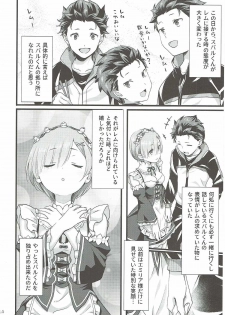 (C91) [Kamikire Basami (Yasuyuki)] Oni no Shoujo (Re:Zero kara Hajimeru Isekai Seikatsu) - page 13