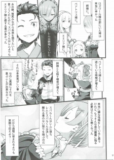 (C91) [Kamikire Basami (Yasuyuki)] Oni no Shoujo (Re:Zero kara Hajimeru Isekai Seikatsu) - page 14