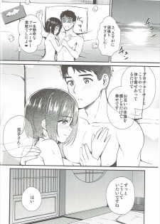 (C91) [Iorigumi (Tokita Arumi)] Kako-san Shippori Douchuu (THE IDOLM@STER CINDERELLA GIRLS) - page 21