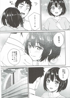 (C91) [Iorigumi (Tokita Arumi)] Kako-san Shippori Douchuu (THE IDOLM@STER CINDERELLA GIRLS) - page 4