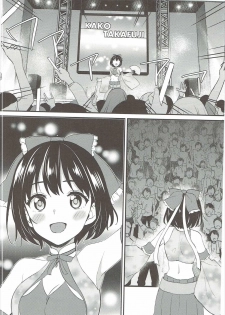 (C91) [Iorigumi (Tokita Arumi)] Kako-san Shippori Douchuu (THE IDOLM@STER CINDERELLA GIRLS) - page 5