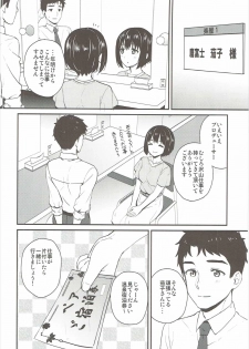 (C91) [Iorigumi (Tokita Arumi)] Kako-san Shippori Douchuu (THE IDOLM@STER CINDERELLA GIRLS) - page 3