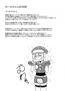 (C83) [Coffee Chazuke (Genjirou)] Roll-chan DASH-san (Mega Man Legends) - page 20