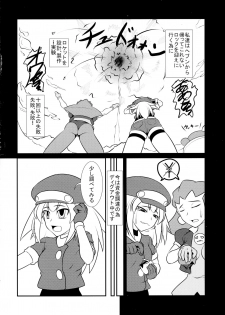 (C83) [Coffee Chazuke (Genjirou)] Roll-chan DASH-san (Mega Man Legends) - page 4