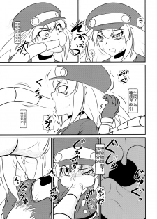 (C83) [Coffee Chazuke (Genjirou)] Roll-chan DASH-san (Mega Man Legends) - page 9