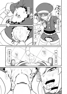 (C83) [Coffee Chazuke (Genjirou)] Roll-chan DASH-san (Mega Man Legends) - page 11