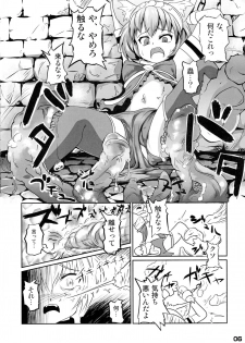 (C83) [Kyouryuu no Tamago (gorogoro)] Ikusen no Mushi no Bo Tonarishi Waka Hime - page 6