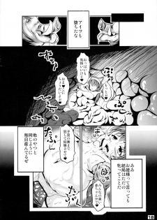 (C83) [Kyouryuu no Tamago (gorogoro)] Ikusen no Mushi no Bo Tonarishi Waka Hime - page 18
