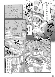 (C83) [Kyouryuu no Tamago (gorogoro)] Ikusen no Mushi no Bo Tonarishi Waka Hime - page 4