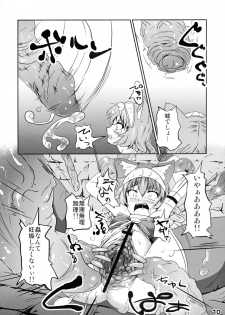 (C83) [Kyouryuu no Tamago (gorogoro)] Ikusen no Mushi no Bo Tonarishi Waka Hime - page 10