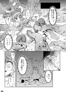 (C83) [Kyouryuu no Tamago (gorogoro)] Ikusen no Mushi no Bo Tonarishi Waka Hime - page 9