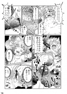 (C83) [Kyouryuu no Tamago (gorogoro)] Ikusen no Mushi no Bo Tonarishi Waka Hime - page 13