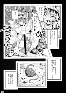 (C83) [Kyouryuu no Tamago (gorogoro)] Ikusen no Mushi no Bo Tonarishi Waka Hime - page 19