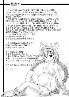 (C83) [Kyouryuu no Tamago (gorogoro)] Ikusen no Mushi no Bo Tonarishi Waka Hime - page 21