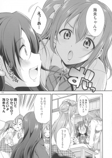 (C91) [Kaguya Hime Koubou (Gekka Kaguya)] Futana Live! (Love Live!) - page 15