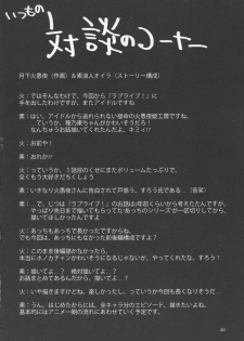 (C91) [Kaguya Hime Koubou (Gekka Kaguya)] Futana Live! (Love Live!) - page 46