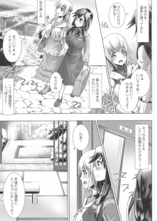 (C91) [M.O Seisakujo (Lewis McLaren)] Himeyaka Full Rage 6 - page 5