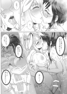 (C91) [M.O Seisakujo (Lewis McLaren)] Himeyaka Full Rage 6 - page 8