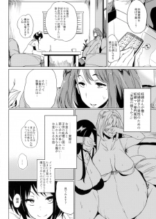 (C91) [Puppukupu (Kawaisaw)] Joshi Chuuzetsu-sei - page 4