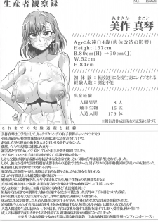 (C91) [ONEONE1 (Ahemaru)] Toaru Nikubenki no Infinite Birth Academy Hen (Toaru Majutsu no Index) - page 4