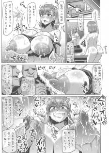 (C91) [ONEONE1 (Ahemaru)] Toaru Nikubenki no Infinite Birth Academy Hen (Toaru Majutsu no Index) - page 25