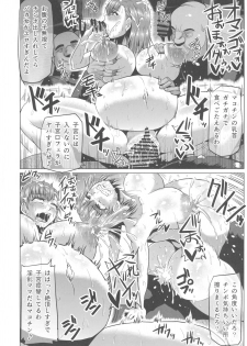 (C91) [ONEONE1 (Ahemaru)] Toaru Nikubenki no Infinite Birth Academy Hen (Toaru Majutsu no Index) - page 10