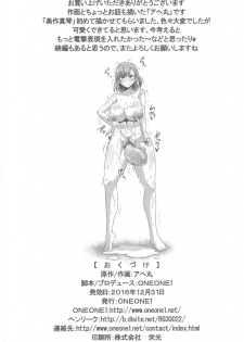 (C91) [ONEONE1 (Ahemaru)] Toaru Nikubenki no Infinite Birth Academy Hen (Toaru Majutsu no Index) - page 36