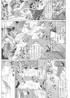 (C91) [ONEONE1 (Ahemaru)] Toaru Nikubenki no Infinite Birth Academy Hen (Toaru Majutsu no Index) - page 13
