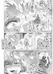 (C91) [ONEONE1 (Ahemaru)] Toaru Nikubenki no Infinite Birth Academy Hen (Toaru Majutsu no Index) - page 22