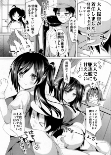 (C91) [Otona Shuppan (Hitsuji Takako)] Hagi Mama Otona Hen (Kantai Collection -KanColle-) - page 6