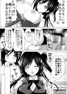 (C91) [Otona Shuppan (Hitsuji Takako)] Hagi Mama Otona Hen (Kantai Collection -KanColle-) - page 7