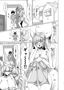 [Fetism (Tanaka Ginji)] Kitsune no Mama ni Goyoujin! [Digital] - page 4