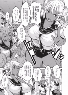 [Wakatsuki] Kyojo Kasshoku Inma [Digital] - page 11