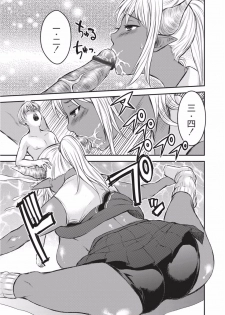 [Wakatsuki] Kyojo Kasshoku Inma [Digital] - page 21